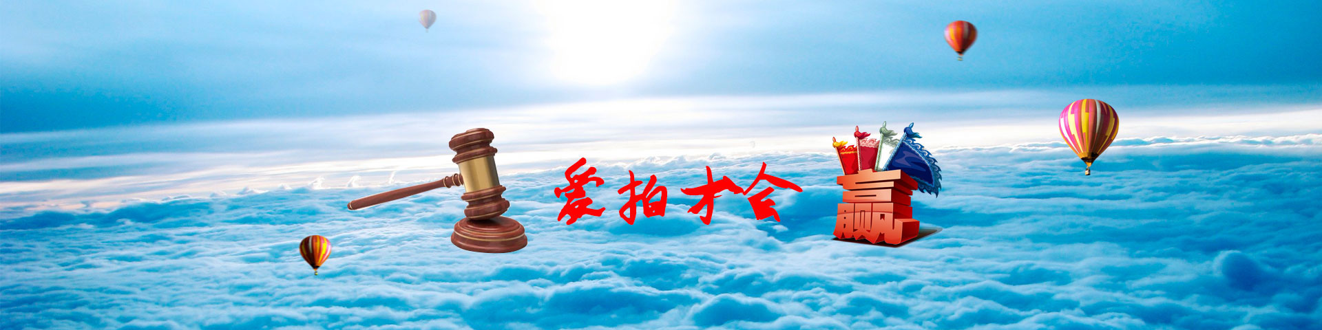 资产处置 高效服务
