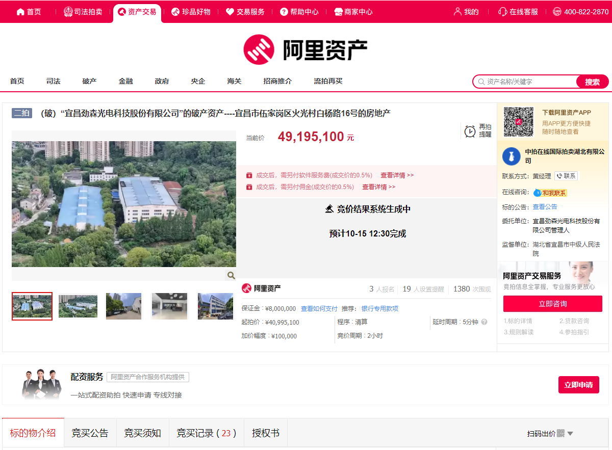 再传捷报！中拍在线成功高溢价拍出宜昌劲森光电破产资产，溢价820万！
